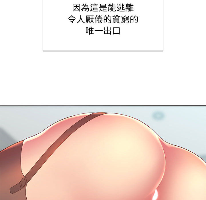 魔性嗓音 在线观看 第1章 漫画图片84