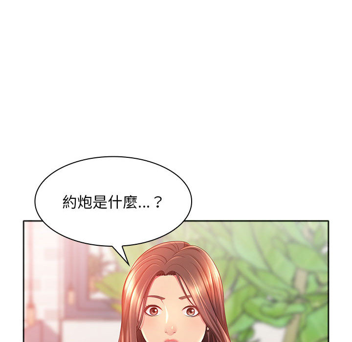 韩漫H漫画 魔性嗓音  - 点击阅读 第1章 94