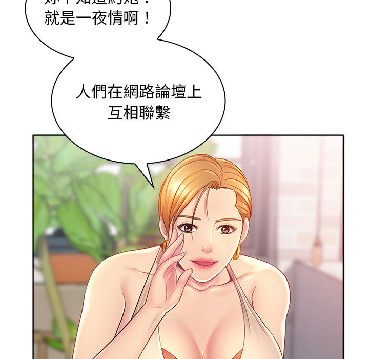 漫画韩国 魔性嗓音   - 立即阅读 第1章第97漫画图片