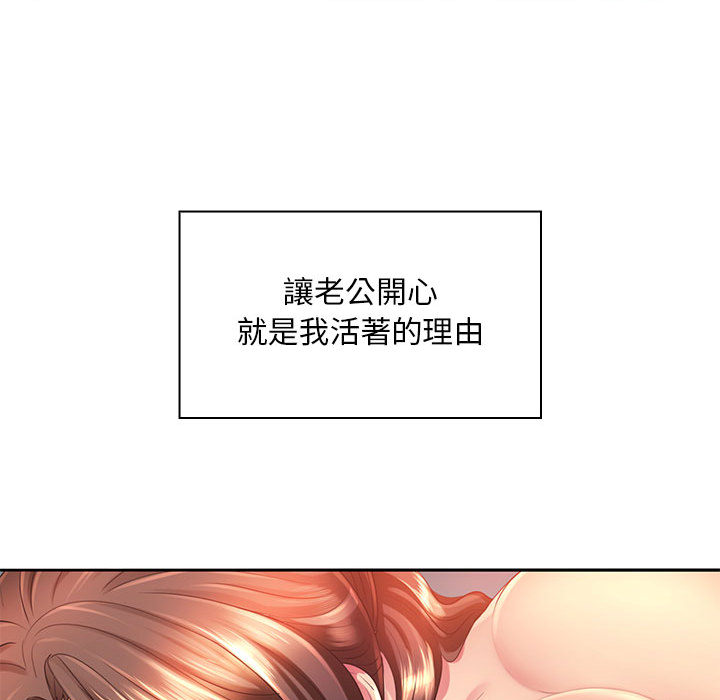 魔性嗓音 在线观看 第1章 漫画图片82