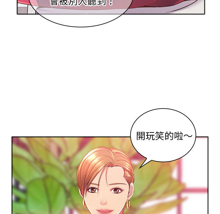 魔性嗓音 在线观看 第1章 漫画图片101