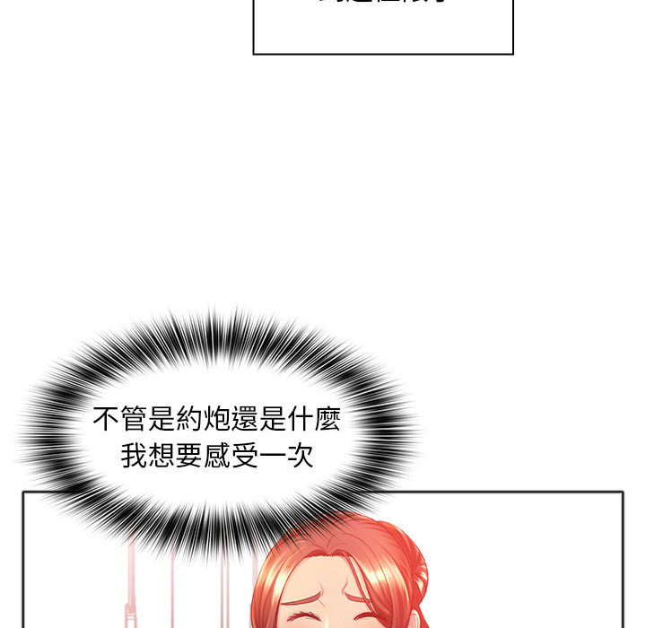 漫画韩国 魔性嗓音   - 立即阅读 第1章第117漫画图片