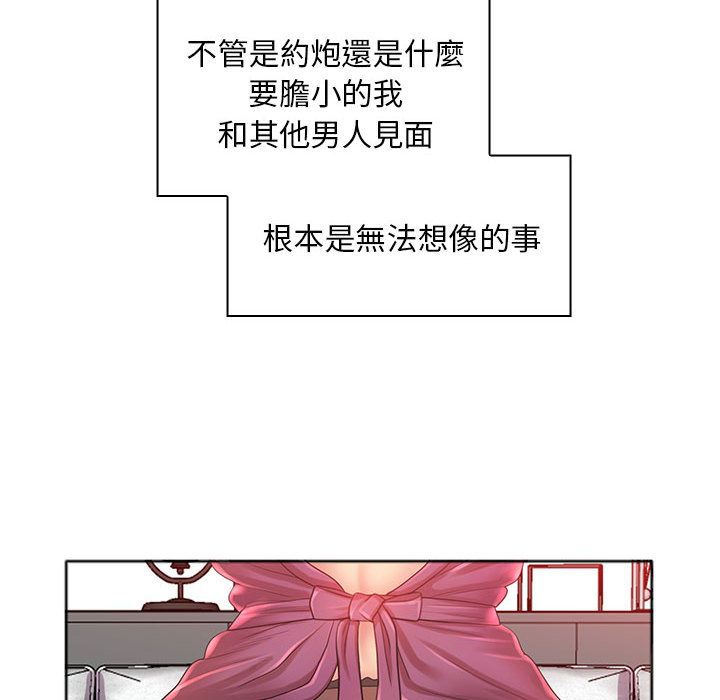 韩漫H漫画 魔性嗓音  - 点击阅读 第1章 115