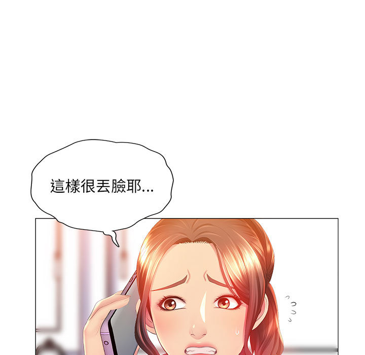 韩漫H漫画 魔性嗓音  - 点击阅读 第2章 40