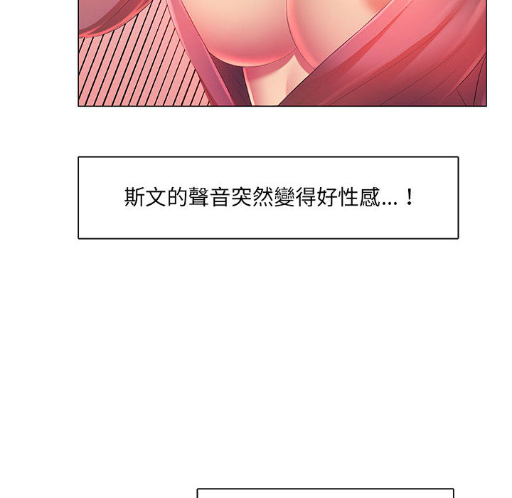 魔性嗓音 在线观看 第2章 漫画图片47