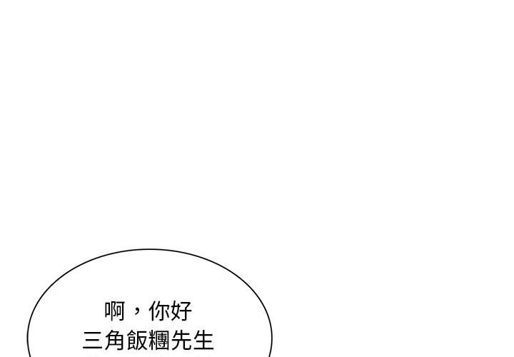 魔性嗓音 在线观看 第2章 漫画图片1