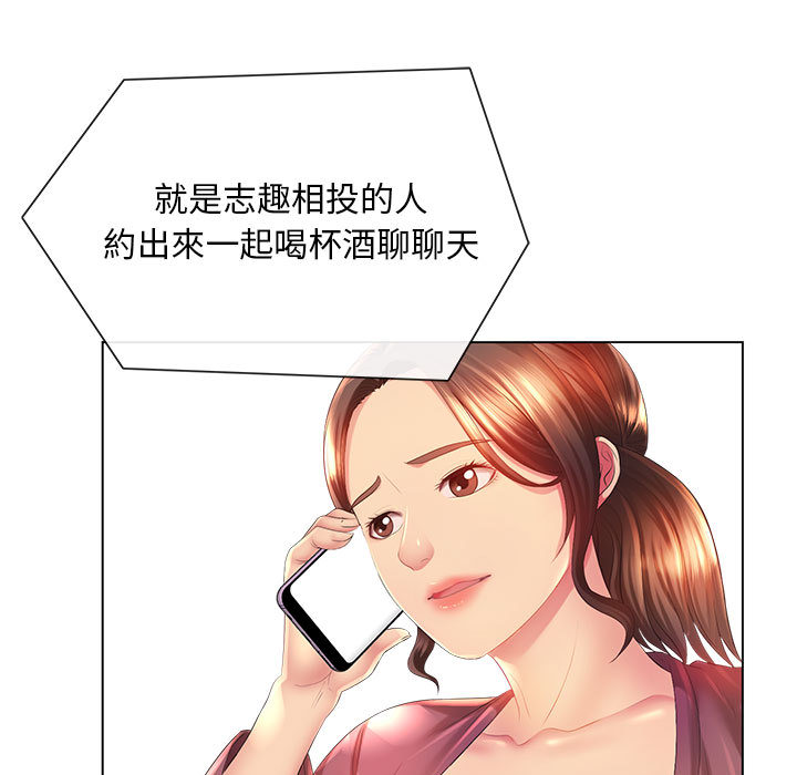 魔性嗓音 在线观看 第2章 漫画图片7