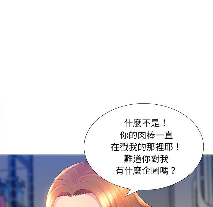 魔性嗓音 在线观看 第3章 漫画图片43