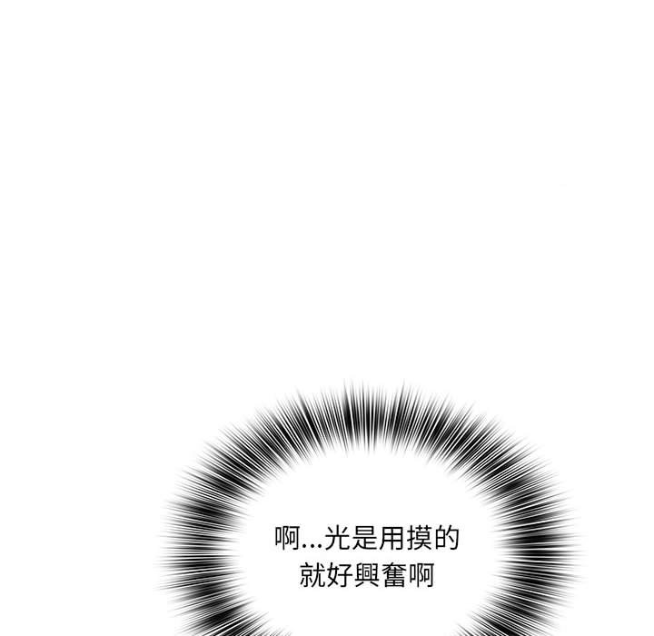 韩漫H漫画 魔性嗓音  - 点击阅读 第3章 80