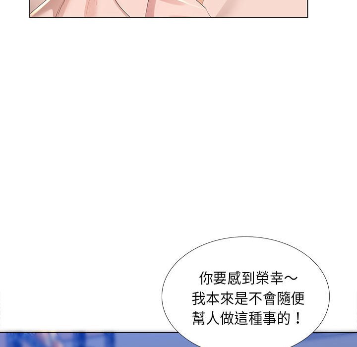 韩漫H漫画 魔性嗓音  - 点击阅读 第3章 74