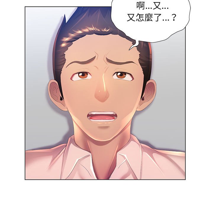 魔性嗓音 在线观看 第3章 漫画图片116