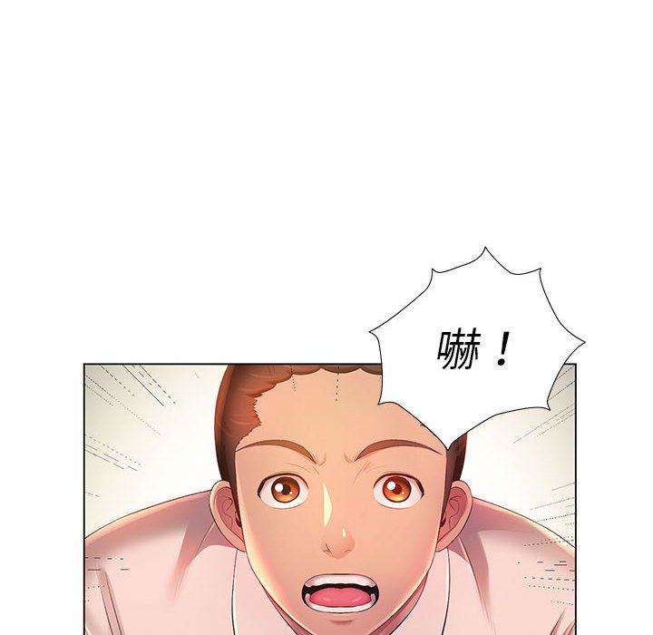 魔性嗓音 在线观看 第3章 漫画图片14