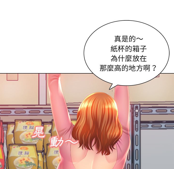 魔性嗓音 在线观看 第3章 漫画图片11