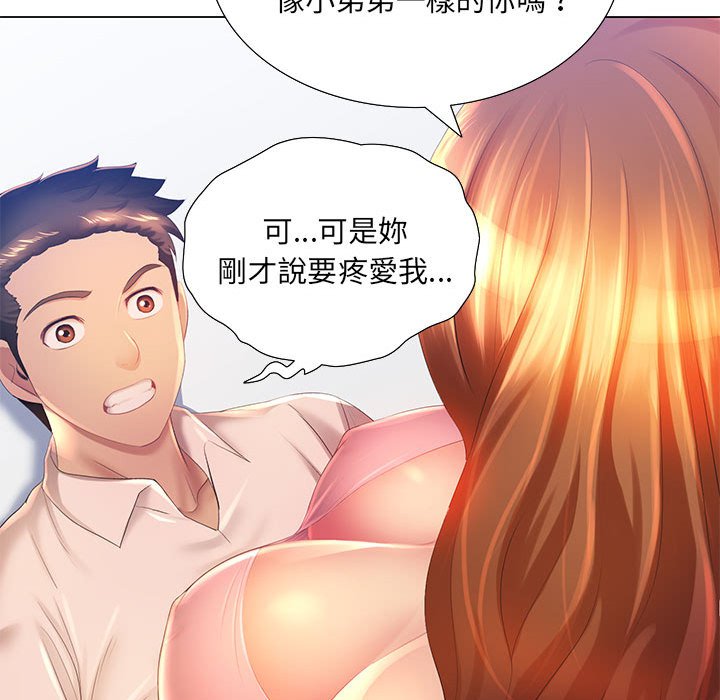 魔性嗓音 在线观看 第3章 漫画图片58