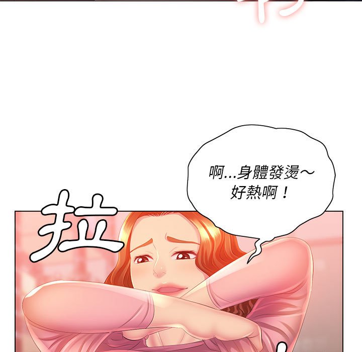 魔性嗓音 在线观看 第4章 漫画图片16