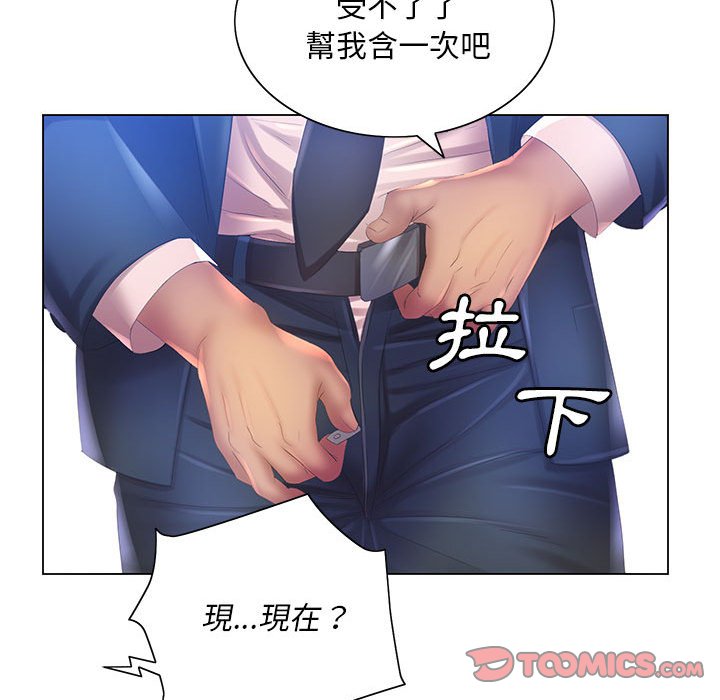 魔性嗓音 在线观看 第4章 漫画图片108