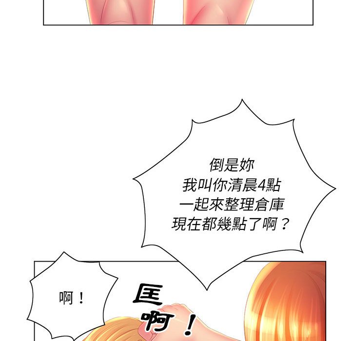 漫画韩国 魔性嗓音   - 立即阅读 第4章第59漫画图片