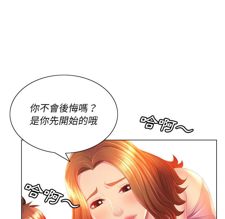 漫画韩国 魔性嗓音   - 立即阅读 第4章第6漫画图片