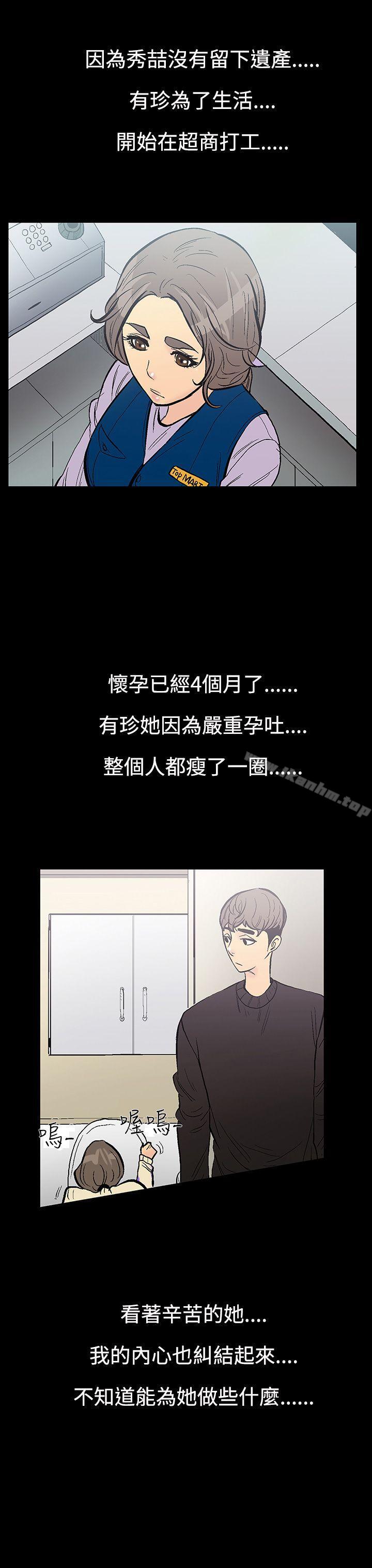 韩漫H漫画 无法停止的甜蜜关係  - 点击阅读 第8话-朋友的太太<2> 5