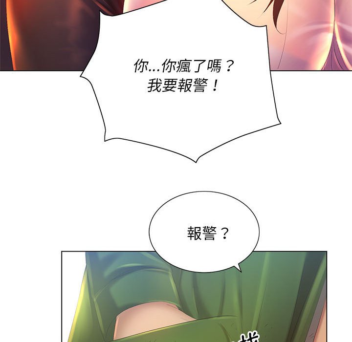 漫画韩国 魔性嗓音   - 立即阅读 第5章第58漫画图片