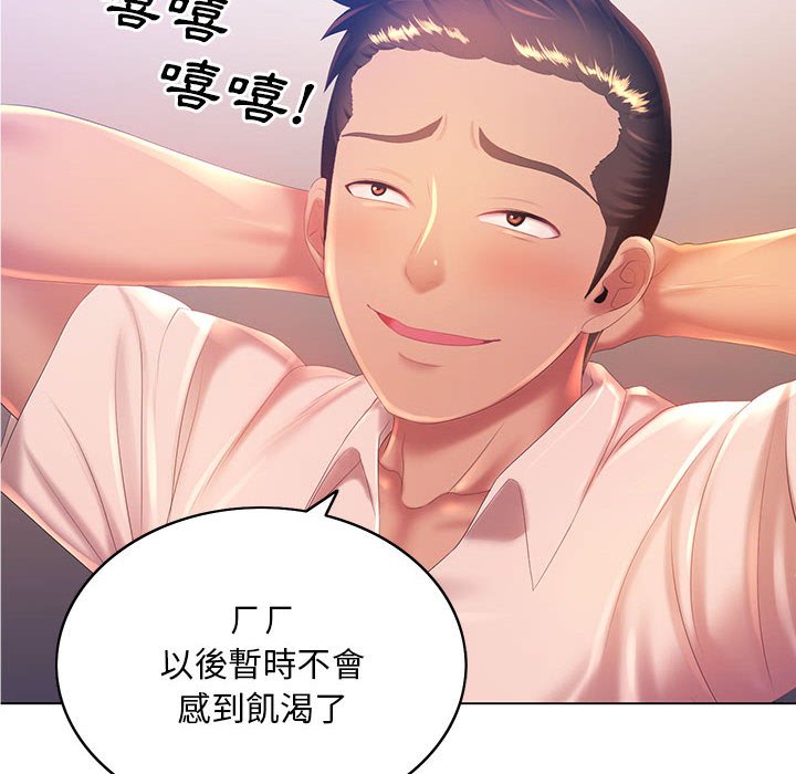 韩漫H漫画 魔性嗓音  - 点击阅读 第5章 10