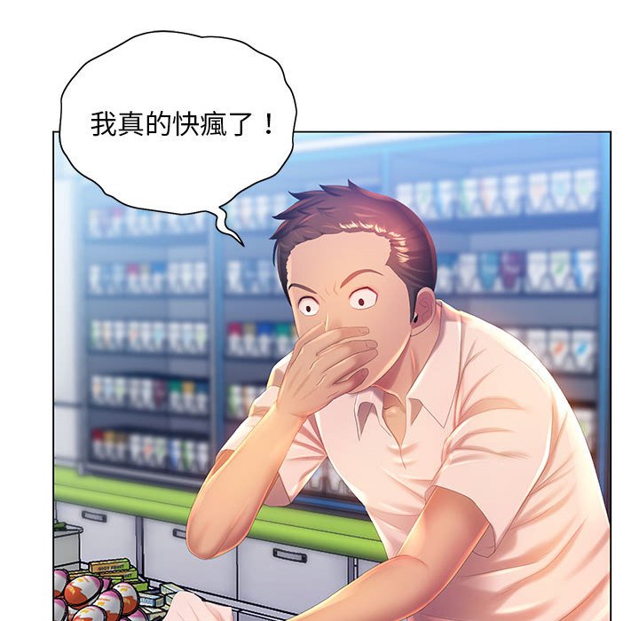 魔性嗓音 在线观看 第5章 漫画图片34