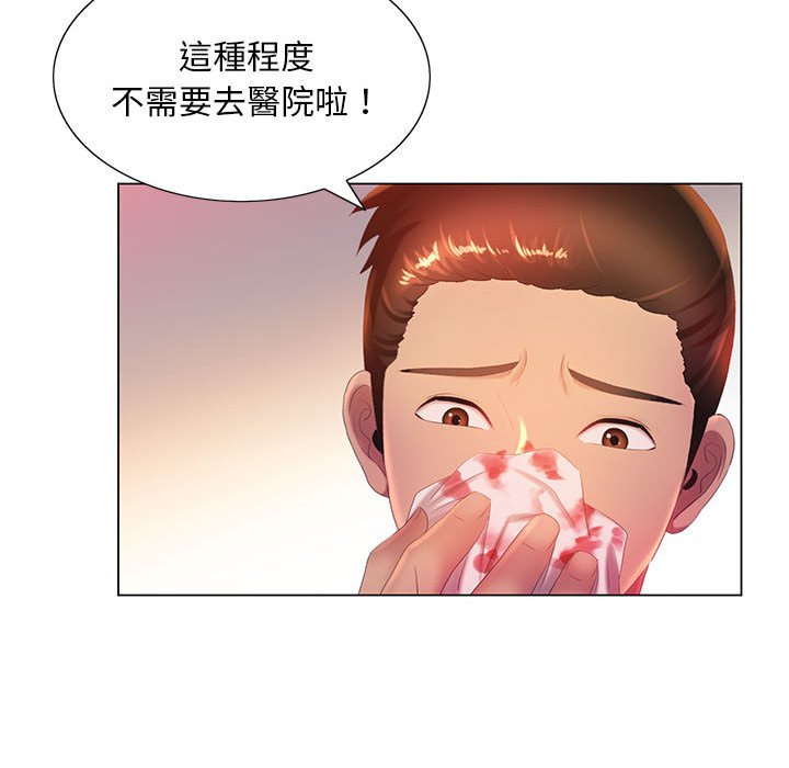 魔性嗓音 在线观看 第5章 漫画图片123