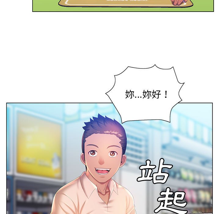 魔性嗓音 在线观看 第5章 漫画图片14