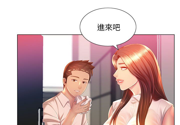 漫画韩国 魔性嗓音   - 立即阅读 第6章第4漫画图片