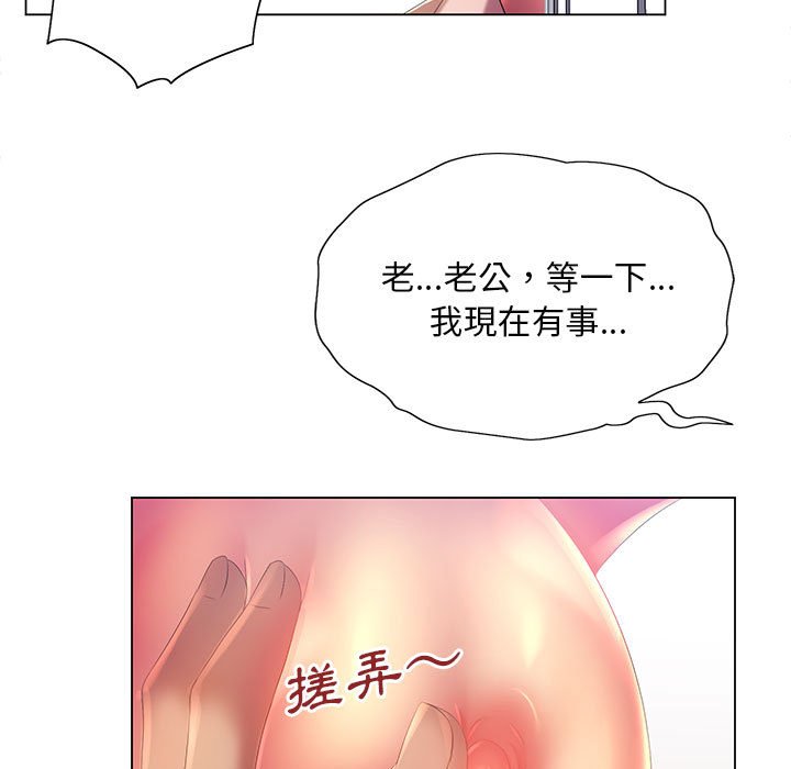 魔性嗓音 在线观看 第6章 漫画图片112