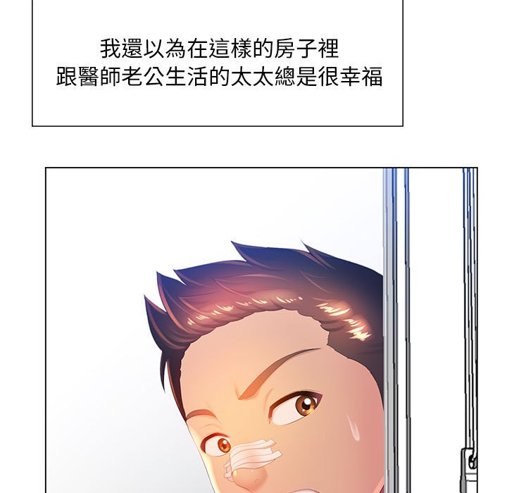 漫画韩国 魔性嗓音   - 立即阅读 第6章第117漫画图片