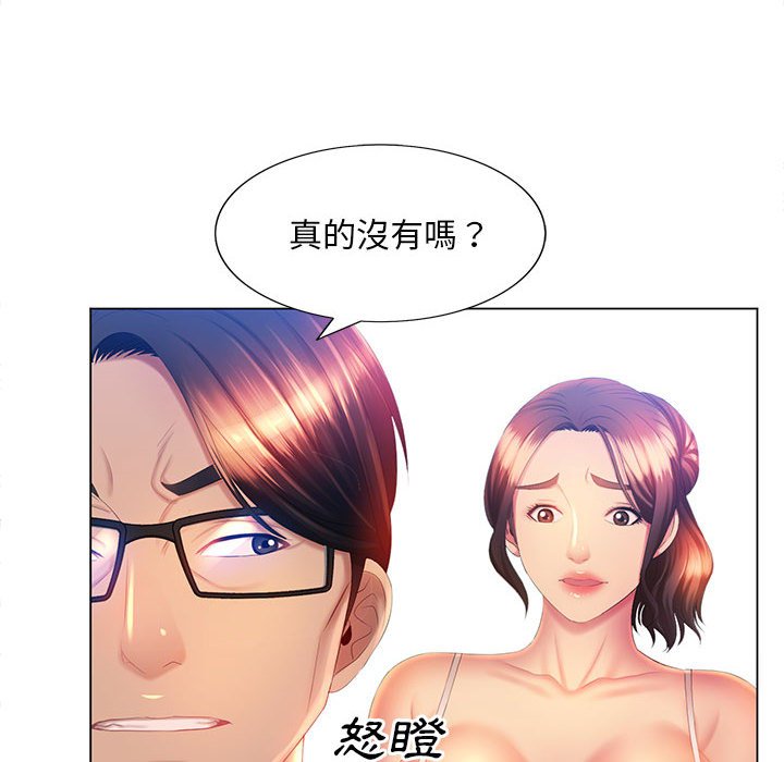 魔性嗓音 在线观看 第6章 漫画图片93