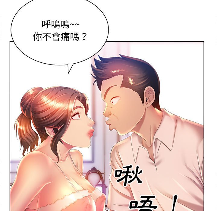 漫画韩国 魔性嗓音   - 立即阅读 第6章第58漫画图片