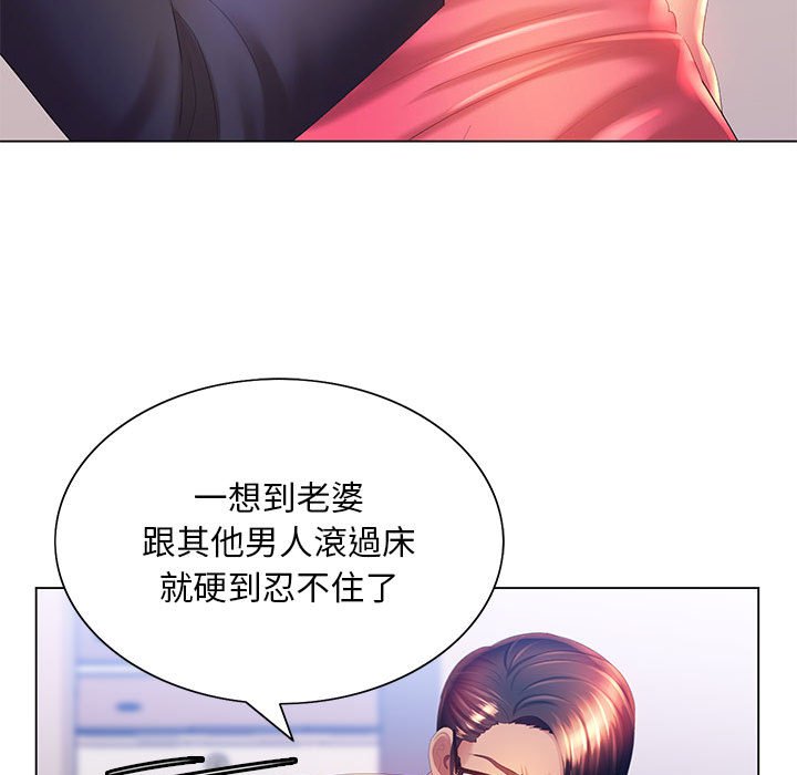 漫画韩国 魔性嗓音   - 立即阅读 第6章第115漫画图片