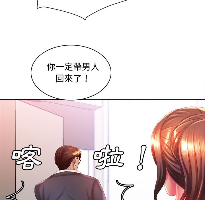 魔性嗓音 在线观看 第6章 漫画图片91