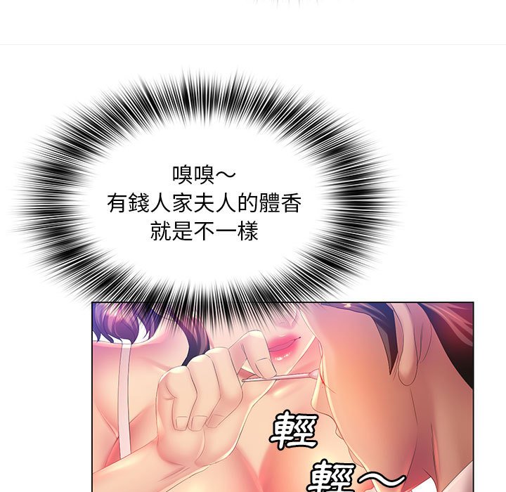 魔性嗓音 在线观看 第6章 漫画图片41