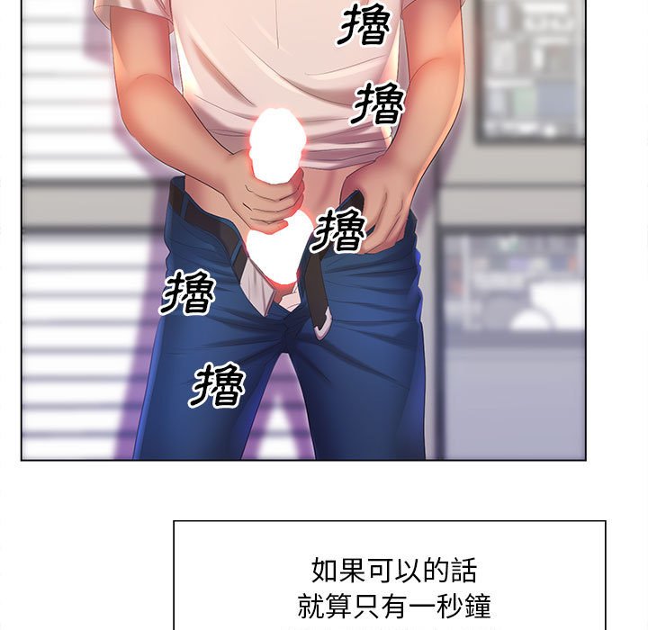 魔性嗓音 在线观看 第7章 漫画图片62