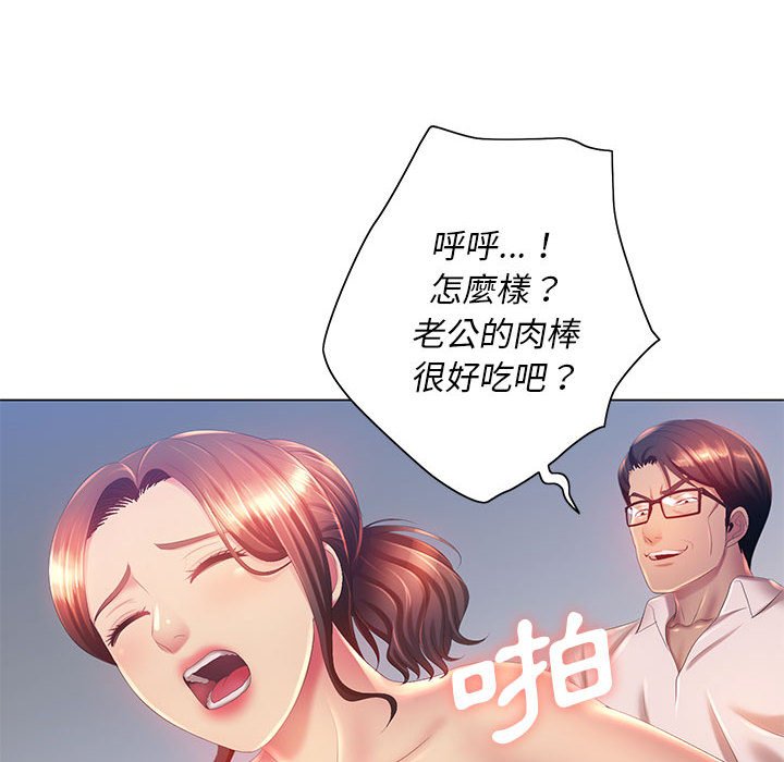 魔性嗓音 在线观看 第7章 漫画图片72