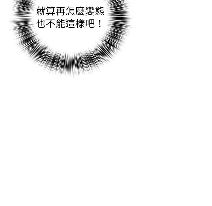 魔性嗓音 在线观看 第7章 漫画图片121