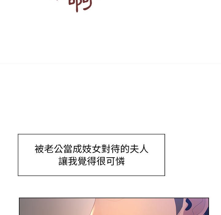 魔性嗓音 在线观看 第7章 漫画图片54