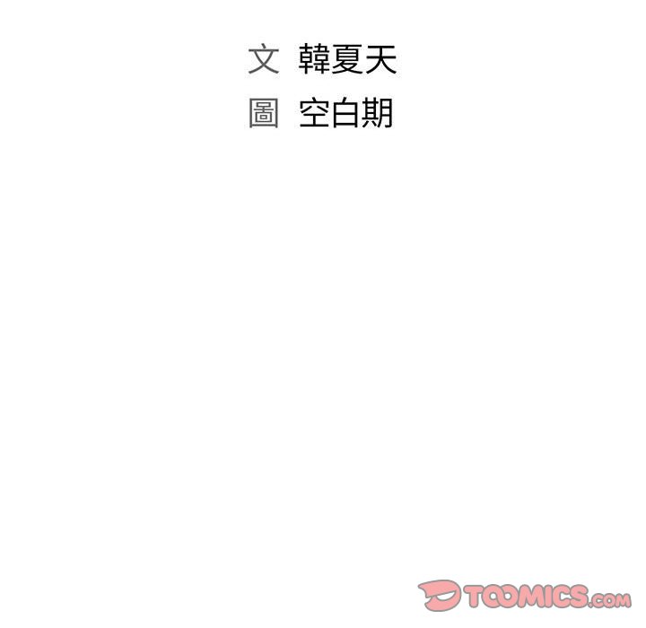 魔性嗓音 在线观看 第7章 漫画图片24