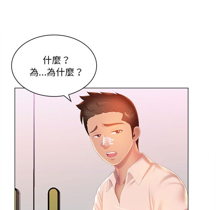 漫画韩国 魔性嗓音   - 立即阅读 第8章第118漫画图片