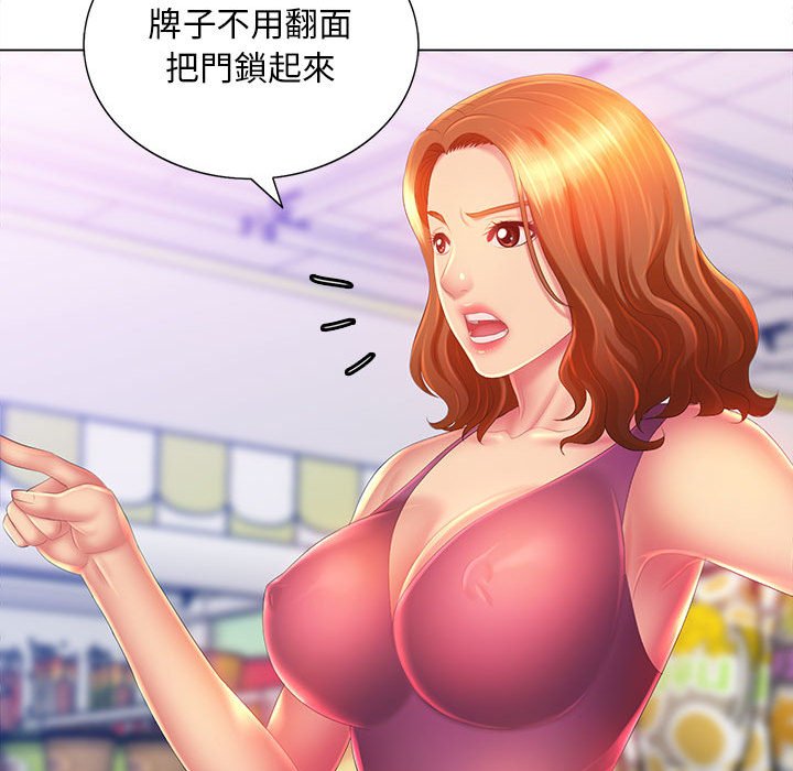 魔性嗓音 在线观看 第8章 漫画图片116