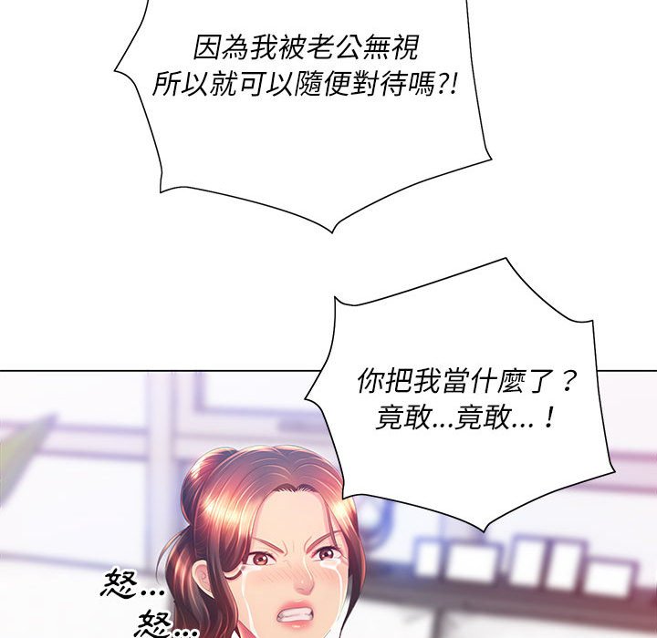 魔性嗓音 在线观看 第8章 漫画图片81