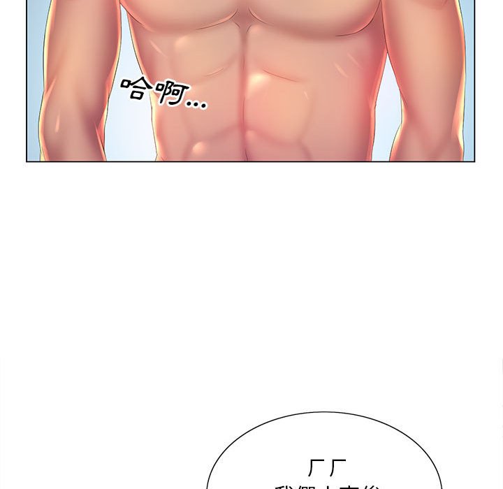 漫画韩国 魔性嗓音   - 立即阅读 第9章第27漫画图片