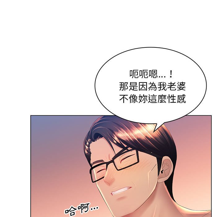 魔性嗓音 在线观看 第9章 漫画图片31