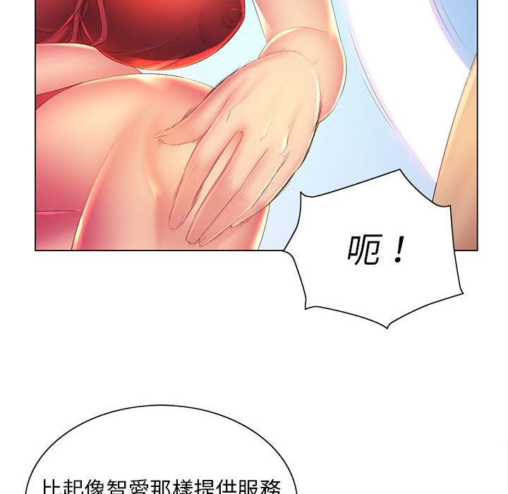 魔性嗓音 在线观看 第9章 漫画图片38