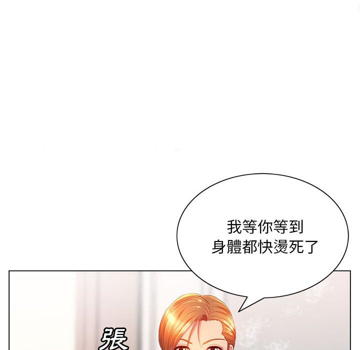 魔性嗓音 在线观看 第9章 漫画图片11