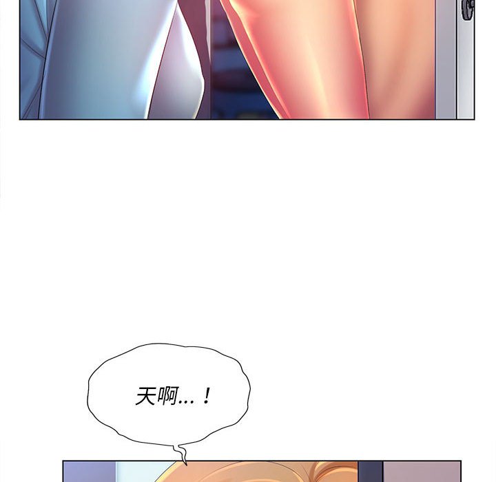 魔性嗓音 在线观看 第10章 漫画图片28