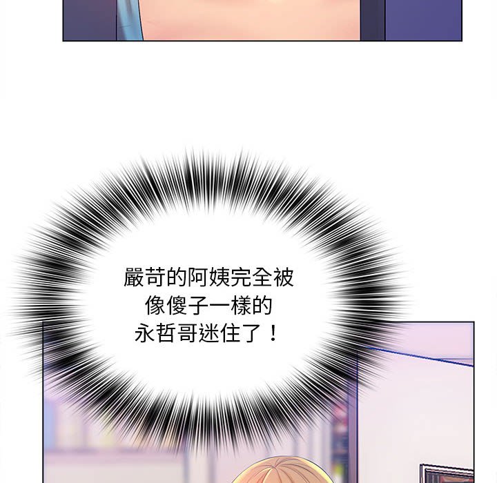 魔性嗓音 在线观看 第10章 漫画图片30